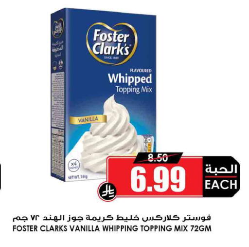 Vanilla available at أسواق النخبة in مملكة العربية السعودية, السعودية, سعودية - سكاكا
