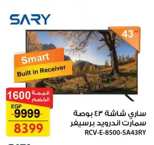 available at Fathalla Market  in Egypt - Cairo