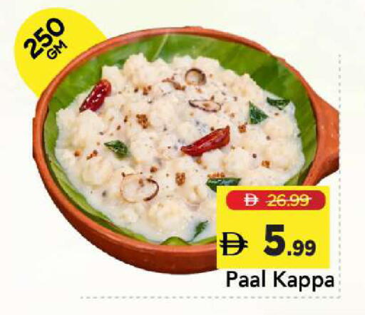 available at Mark & Save in UAE - Sharjah / Ajman