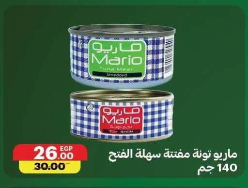 available at Al Habib Market in Egypt - Cairo