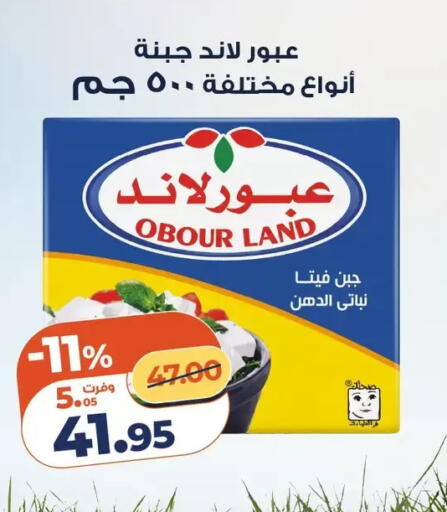 available at كازيون in Egypt - القاهرة