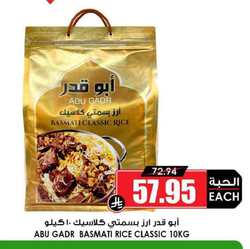 available at أسواق النخبة in مملكة العربية السعودية, السعودية, سعودية - الخرج
