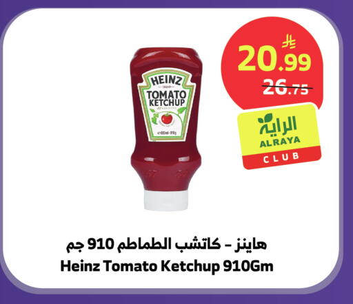 Tomato available at Al Raya in KSA, Saudi Arabia, Saudi - Tabuk