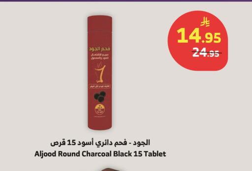 available at الراية in مملكة العربية السعودية, السعودية, سعودية - تبوك