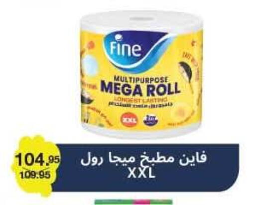 available at لولو هايبرماركت in Egypt