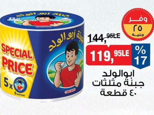 available at بيم ماركت in Egypt - القاهرة