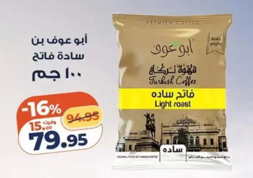 available at Kazyon  in Egypt - Cairo