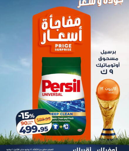 available at Kazyon  in Egypt - Cairo