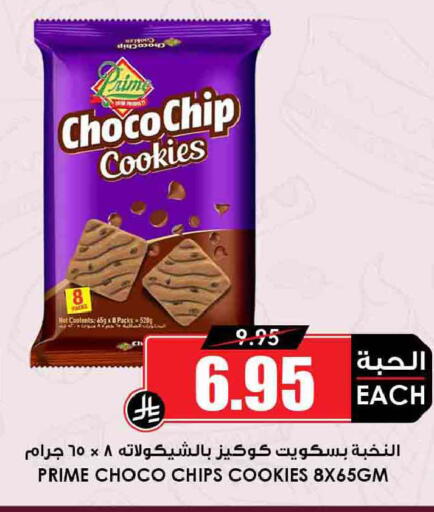 available at Prime Supermarket in KSA, Saudi Arabia, Saudi - Al Majmaah