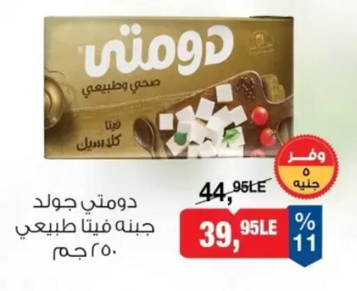 available at بيم ماركت in Egypt - القاهرة