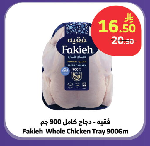 available at الراية in مملكة العربية السعودية, السعودية, سعودية - تبوك