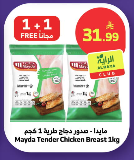 available at Al Raya in KSA, Saudi Arabia, Saudi - Jeddah