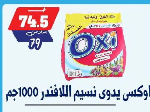 available at بندق ماركت in Egypt - القاهرة