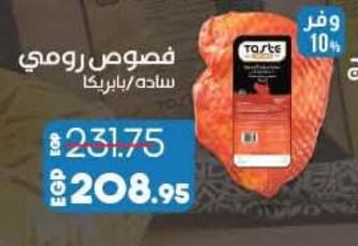 available at لولو هايبرماركت in Egypt - القاهرة