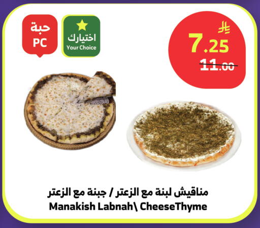 available at الراية in مملكة العربية السعودية, السعودية, سعودية - تبوك