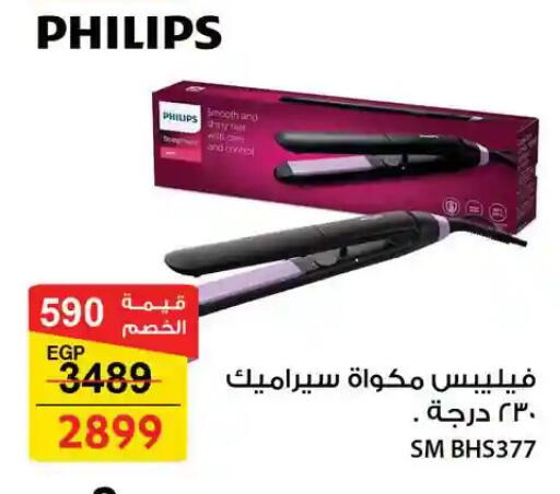 available at فتح الله in Egypt - القاهرة