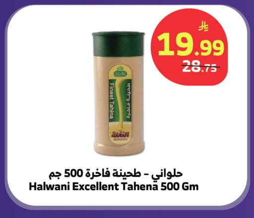 available at الراية in مملكة العربية السعودية, السعودية, سعودية - تبوك