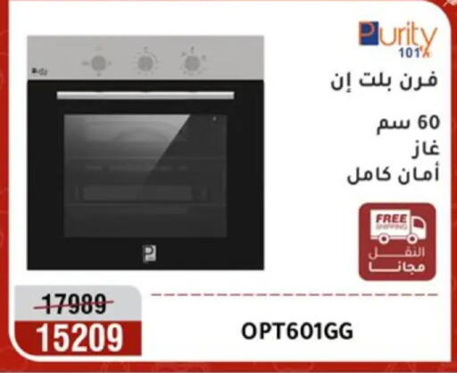 available at Al Morshedy  in Egypt - Cairo