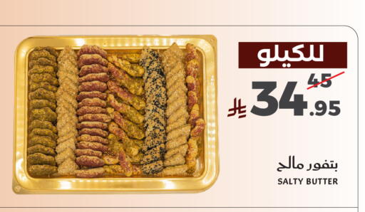 available at Mira Mart Mall in KSA, Saudi Arabia, Saudi - Jeddah