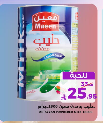 available at Mira Mart Mall in KSA, Saudi Arabia, Saudi - Jeddah