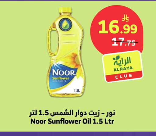 available at الراية in مملكة العربية السعودية, السعودية, سعودية - تبوك