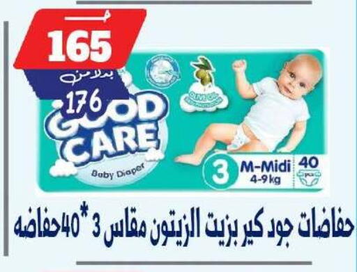 available at بندق ماركت in Egypt - القاهرة