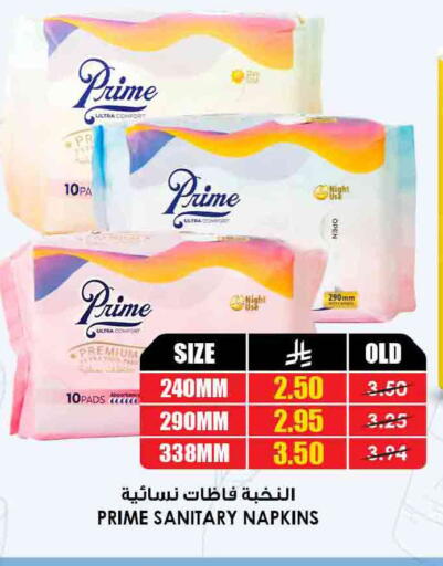 available at Prime Supermarket in KSA, Saudi Arabia, Saudi - Sakaka