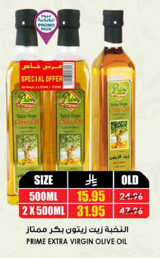 available at Prime Supermarket in KSA, Saudi Arabia, Saudi - Jeddah