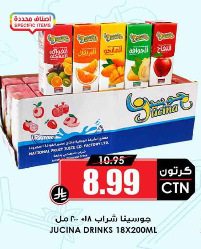 available at Prime Supermarket in KSA, Saudi Arabia, Saudi - Sakaka
