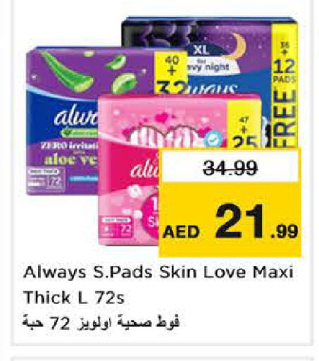 available at Nesto Hypermarket in UAE - Sharjah / Ajman
