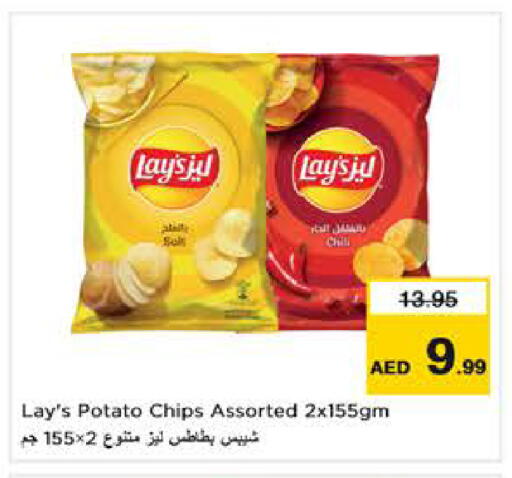 Potato available at نستو هايبرماركت in الإمارات العربية المتحدة , الامارات - دبي