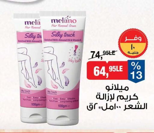 available at بيم ماركت in Egypt - القاهرة