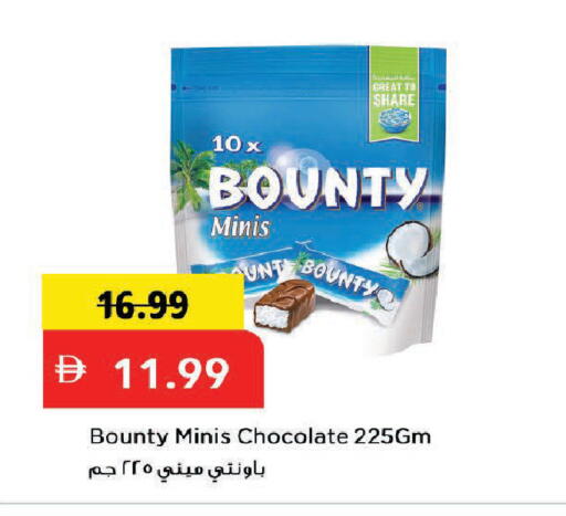 available at Mark & Save in UAE - Dubai