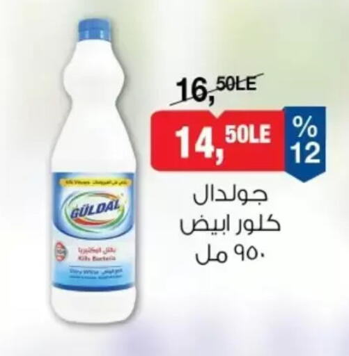 available at بيم ماركت in Egypt - القاهرة