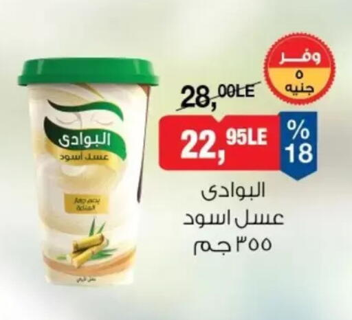 available at بيم ماركت in Egypt - القاهرة