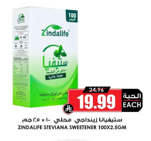 available at Prime Supermarket in KSA, Saudi Arabia, Saudi - Sakaka