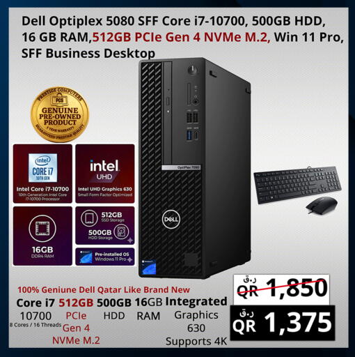 available at برستيج كمبيوتر in قطر - الضعاين