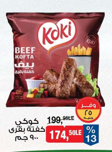 available at بيم ماركت in Egypt - القاهرة