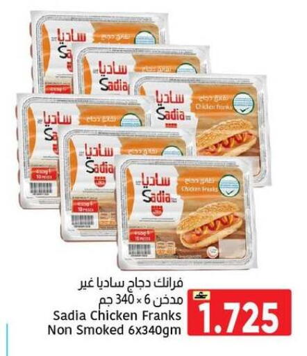 available at Al Amri Center in Oman - Muscat