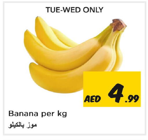 Banana available at نستو هايبرماركت in الإمارات العربية المتحدة , الامارات - الشارقة / عجمان