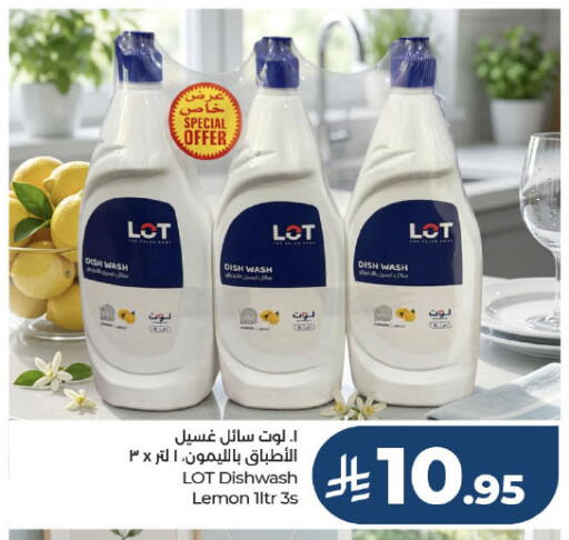 Lemon available at LOT in KSA, Saudi Arabia, Saudi - Riyadh