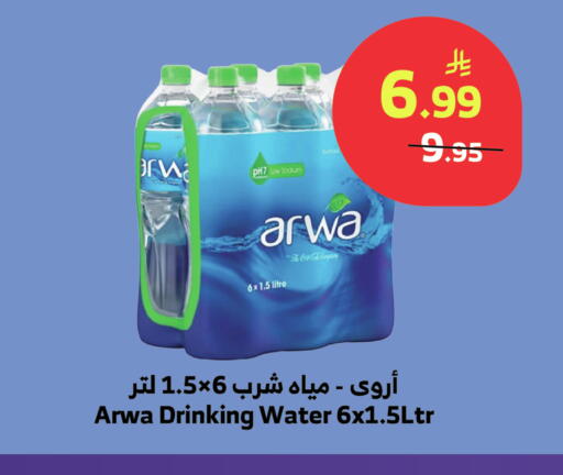 available at الراية in مملكة العربية السعودية, السعودية, سعودية - تبوك