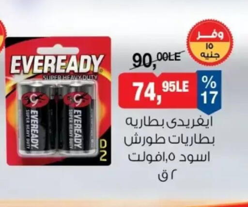 available at بيم ماركت in Egypt - القاهرة