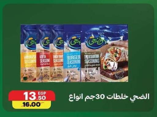 available at Al Habib Market in Egypt - Cairo