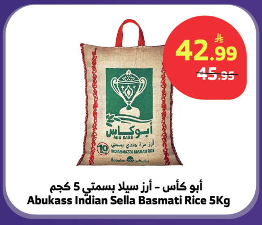 available at الراية in مملكة العربية السعودية, السعودية, سعودية - تبوك