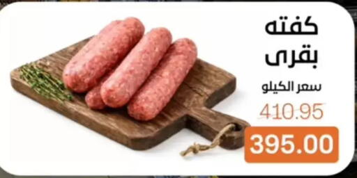 available at بيت الجملة in Egypt - القاهرة