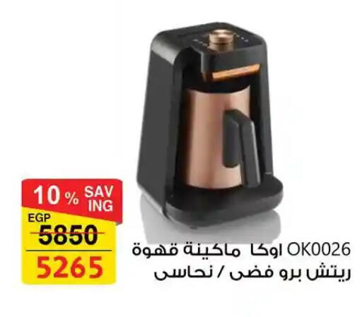 available at فتح الله in Egypt - القاهرة