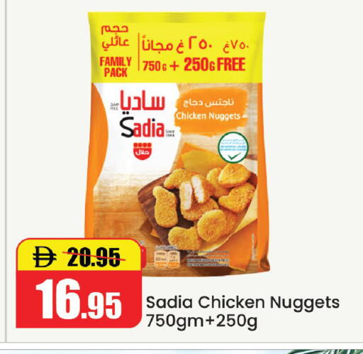 available at الأسواق هايبرماركت in الإمارات العربية المتحدة , الامارات - رَأْس ٱلْخَيْمَة