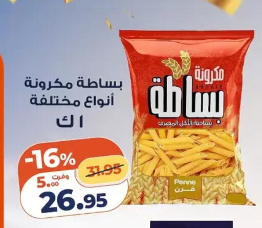 available at Kazyon  in Egypt - Cairo