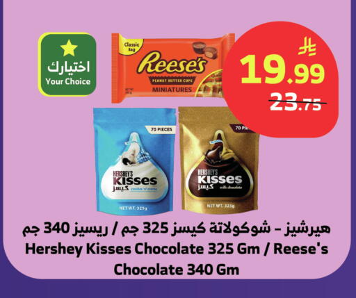 available at الراية in مملكة العربية السعودية, السعودية, سعودية - تبوك
